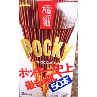 在飛比找蝦皮購物優惠-【亞菈小舖】日本零食 格力高 Pocky百奇 極細巧克力棒 