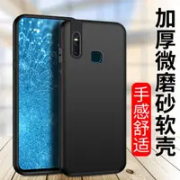 在飛比找ETMall東森購物網優惠-適用于vivo Nex3磨砂Nex旗艦版vivoT2X手機殼