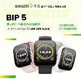 在飛比找遠傳friDay購物精選優惠-2024新品【Amazfit 華米】Bip 5大螢幕通話健康