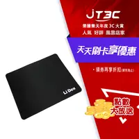 在飛比找樂天市場購物網優惠-【最高22%回饋+299免運】LiDex 防滑簡約風 滑鼠墊