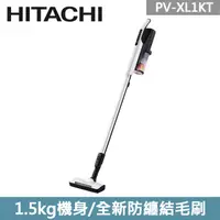 在飛比找蝦皮商城優惠-【HITACHI 日立】內洽更便宜 PVXL1KT 無線充電