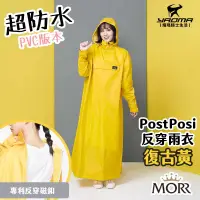 在飛比找PChome商店街優惠-MORR PostPosi反穿雨衣 PVC版本 復古黃 磁釦