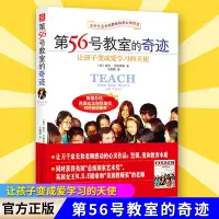 在飛比找淘寶網優惠-噹噹網 正版書籍 第56號教室的奇蹟（2021） 好媽媽勝過