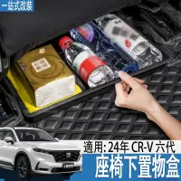 在飛比找蝦皮商城精選優惠-適用23-24年式 本田 HONDA CRV6代 CRV6 