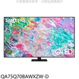 在飛比找遠傳friDay購物優惠-三星【QA75Q70BAWXZW-D】75吋QLED4K福利