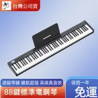 在飛比找蝦皮購物優惠-（composer)2022 88鍵電鋼琴 61鍵電鋼琴 8