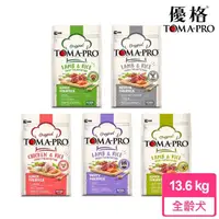 在飛比找momo購物網優惠-【TOMA-PRO 優格】經典寵物食譜狗飼料 30lb/13