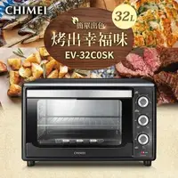 在飛比找森森購物網優惠-CHIMEI奇美 32公升旋風電烤箱 EV-32C0SK