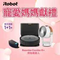 在飛比找PChome24h購物優惠-【美國iRobot】Roomba Combo i5+ 自動集