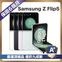 在飛比找Yahoo奇摩購物中心優惠-【頂級嚴選 A+級福利品】 Samsung Galaxy Z