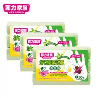 在飛比找momo購物網優惠-【菲力家族】抗蟑防蠅清潔袋 3入組(大/共150張)