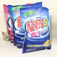 在飛比找蝦皮購物優惠-【滿額免運】獅王 藍寶高效洗衣粉 1kg、3效/衣留香超濃縮