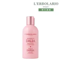 在飛比找momo購物網優惠-【L’ERBOLARIO 蕾莉歐】大理花沐浴膠250ml