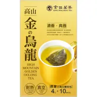 在飛比找momo購物網優惠-【金品茗茶】高山金的烏龍三角立體茶包 4g x 10包/盒