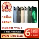 【APPLE】A級福利品 IPHONE 13 PRO 256G 6.1吋