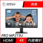 MSI微星 PRO MP273U 27型 4K IPS商用螢幕