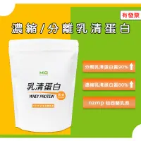 在飛比找蝦皮購物優惠-濃縮/分離乳清蛋白(1kg/500g袋裝) 多種口味自選~來