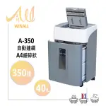 【WINALL 全盈】A4 自動連續碎紙機 A-350