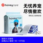 HONEYCARE狗狗尿墊好命天生寵物吸水墊加厚除臭隔尿墊尿片尿不溼