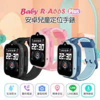 在飛比找PChome24h購物優惠-Baby R-A66S Plus 4G防水視訊兒童智慧手錶