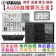 分期免運 三葉 YAMAHA AG08 多軌 錄音介面 數位 混音器 聲卡 直播 實況 錄音 Podcast 公司貨 贈錄音軟體