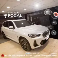 在飛比找蝦皮購物優惠-BMW X3 FOCAL UTOPIA M TBM 高音喇叭