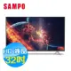 SAMPO聲寶 32吋 HD LED 低藍光 液晶顯示器+視訊盒 EM-32CBT200 新轟天雷 台灣製