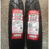 在飛比找蝦皮購物優惠-【油品味】建大 KENDA K763F 100/80-16 