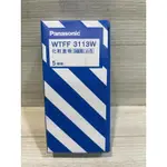 *水電DIY* 國際牌3孔化妝蓋板 WTFF3113W 白色