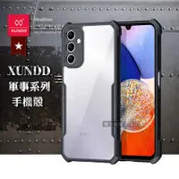 在飛比找神腦生活優惠-XUNDD訊迪 軍事防摔 三星 Samsung Galaxy