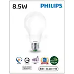 (10入組) 新莊好商量~PHILIPS 飛利浦 8.5W LED超效光燈泡 晝光色6500K 燈泡色3000K