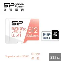 在飛比找燦坤線上購物優惠-廣穎 MicroSD U3 A1高耐讀寫512G記憶卡(SP