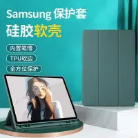 在飛比找Yahoo!奇摩拍賣優惠-適用三星Galaxy TabS9保護套S9+ Ultal平板