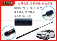 在飛比找Yahoo!奇摩拍賣優惠-938嚴選 STABILUS FOCUS 2012~2015