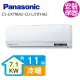 【Panasonic 國際牌】變頻冷暖分離式冷氣10坪(CS-UX71BA2-CU-LJ71FHA2)