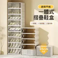 在飛比找PChome24h購物優惠-【Style】9層18雙-157.5cm瞬裝式一秒拉伸加厚加