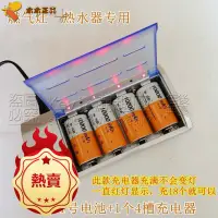 在飛比找蝦皮購物優惠-【免運】電池1號2號電池鳴霸1號充電電池大容量煤氣灶水器大號