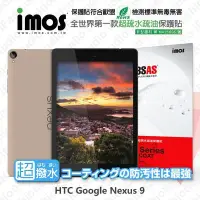 在飛比找Yahoo!奇摩拍賣優惠-【愛瘋潮】急件勿下 HTC Nexus 9 iMOS 3SA