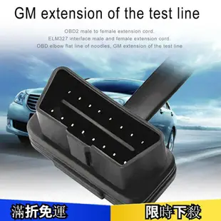 OBD2公對母延長線 OBD彎頭扁線麵條線 汽車延長檢測線 8芯【Twenty Mille】