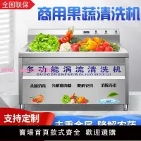在飛比找樂天市場購物網優惠-果蔬菜清洗機商用農殘食材凈化機氣泡消毒解毒機全自動洗菜機廚房