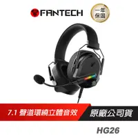 在飛比找蝦皮商城優惠-FANTECH HG26 7.1環繞立體聲RGB USB耳罩