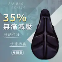 在飛比找PChome24h購物優惠-【JFT】AirBag 減壓腳踏車坐墊 窄頭款(Giant｜