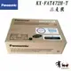 【有購豐】Panasonic KX-FAT472H-T原廠碳粉(1盒3入)適用:KX-MB2128TW/MB2178TW