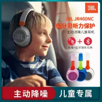 在飛比找蝦皮購物優惠-JBL JR460NC降噪兒童耳機頭戴式學生網課線控帶麥通話