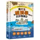 如果國家是100人島～東大生讓『經濟學』變好玩的秒懂筆記[88折]11101026185 TAAZE讀冊生活網路書店