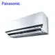 Panasonic國際牌 11-13坪 一級變頻冷專分離式冷氣 CU-K80FCA2/CS-K80FA2 ★登錄送現金