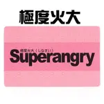 " 極度火大 " SUPERANGRY  惡搞 貼紙 車用 潮 KUSO 禮物