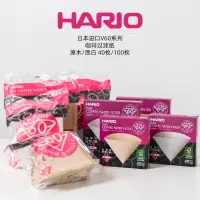 在飛比找樂天市場購物網優惠-HARIO原裝 咖啡濾紙 V60滴漏式手沖咖啡過濾紙0102