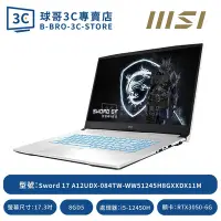 在飛比找Yahoo!奇摩拍賣優惠-MSI Sword 17 A12UDX-084TW-WW51