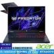 Acer 宏碁 Predator Helios Neo PHN16-72-9000 16吋電競筆電(i9-14900HX/RTX 4070/32B/1TB/Win11)